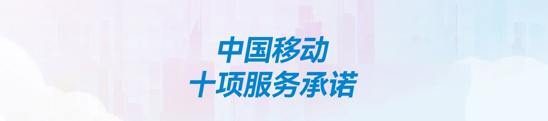 细水移动宽带