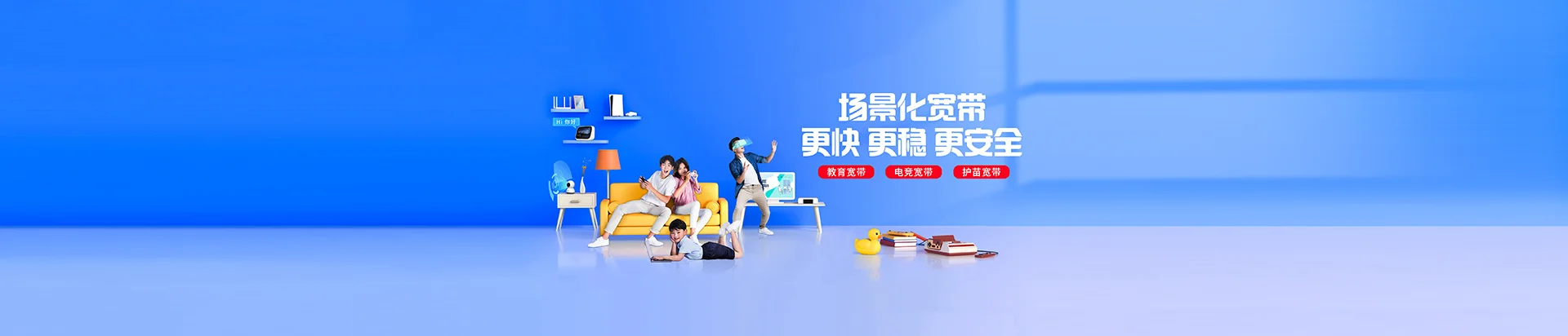 细水移动宽带