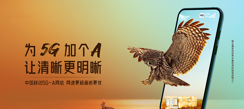 中国移动细水移动宽带